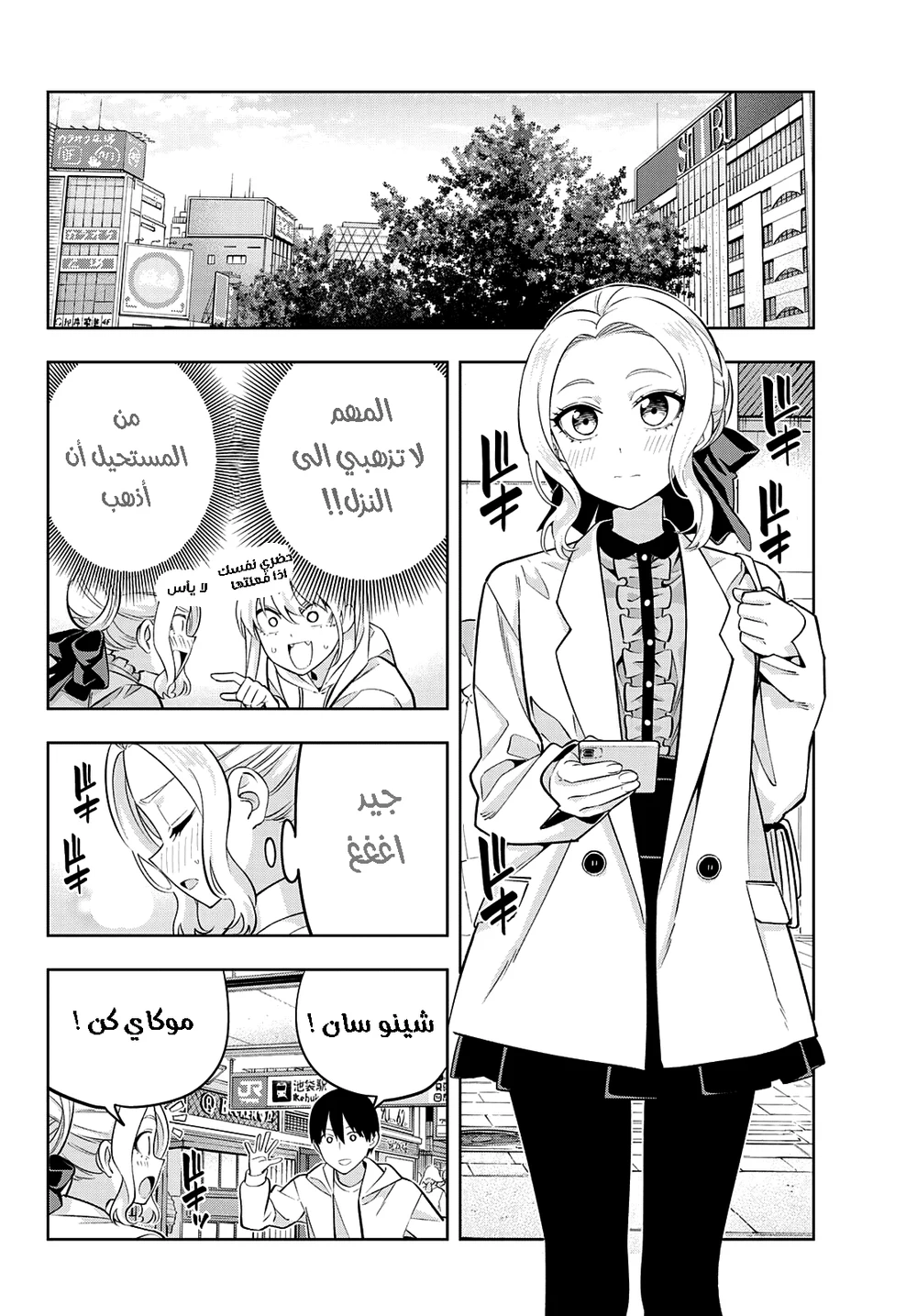 Chapter Image 4
