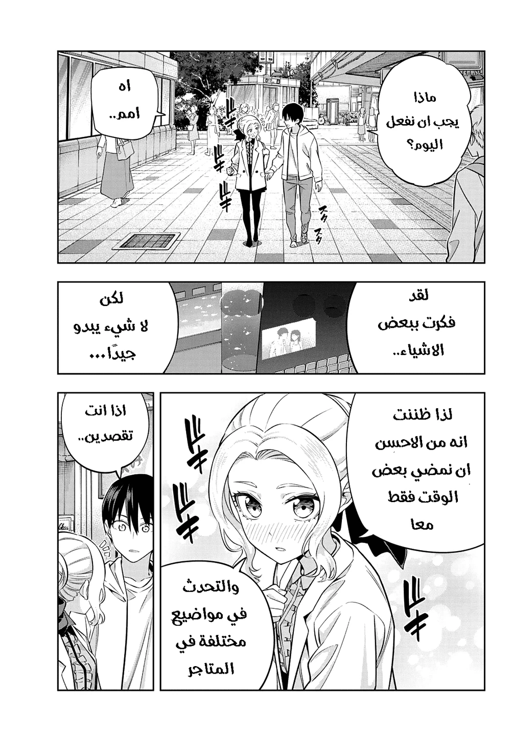 Chapter Image 5