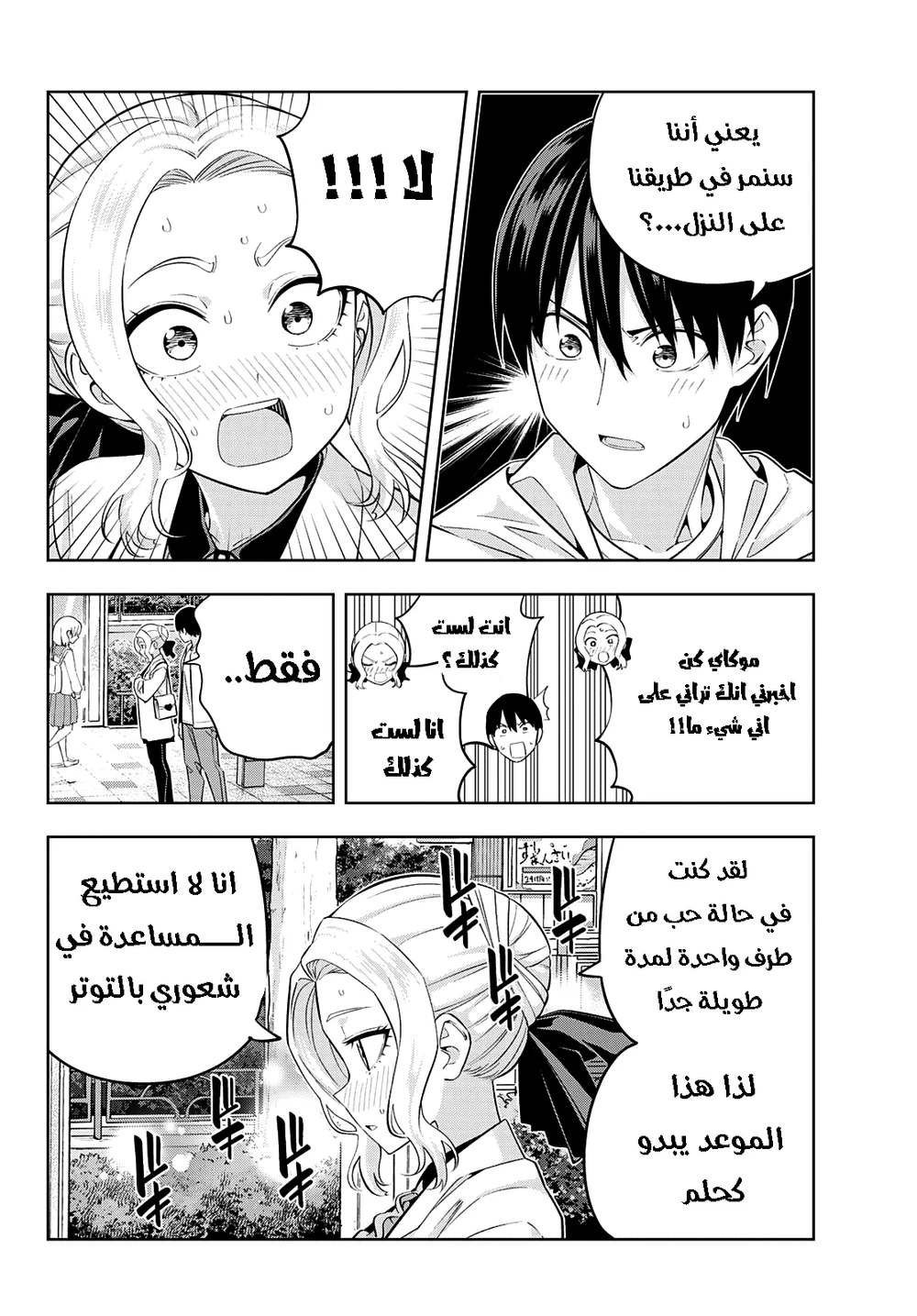 Chapter Image 6