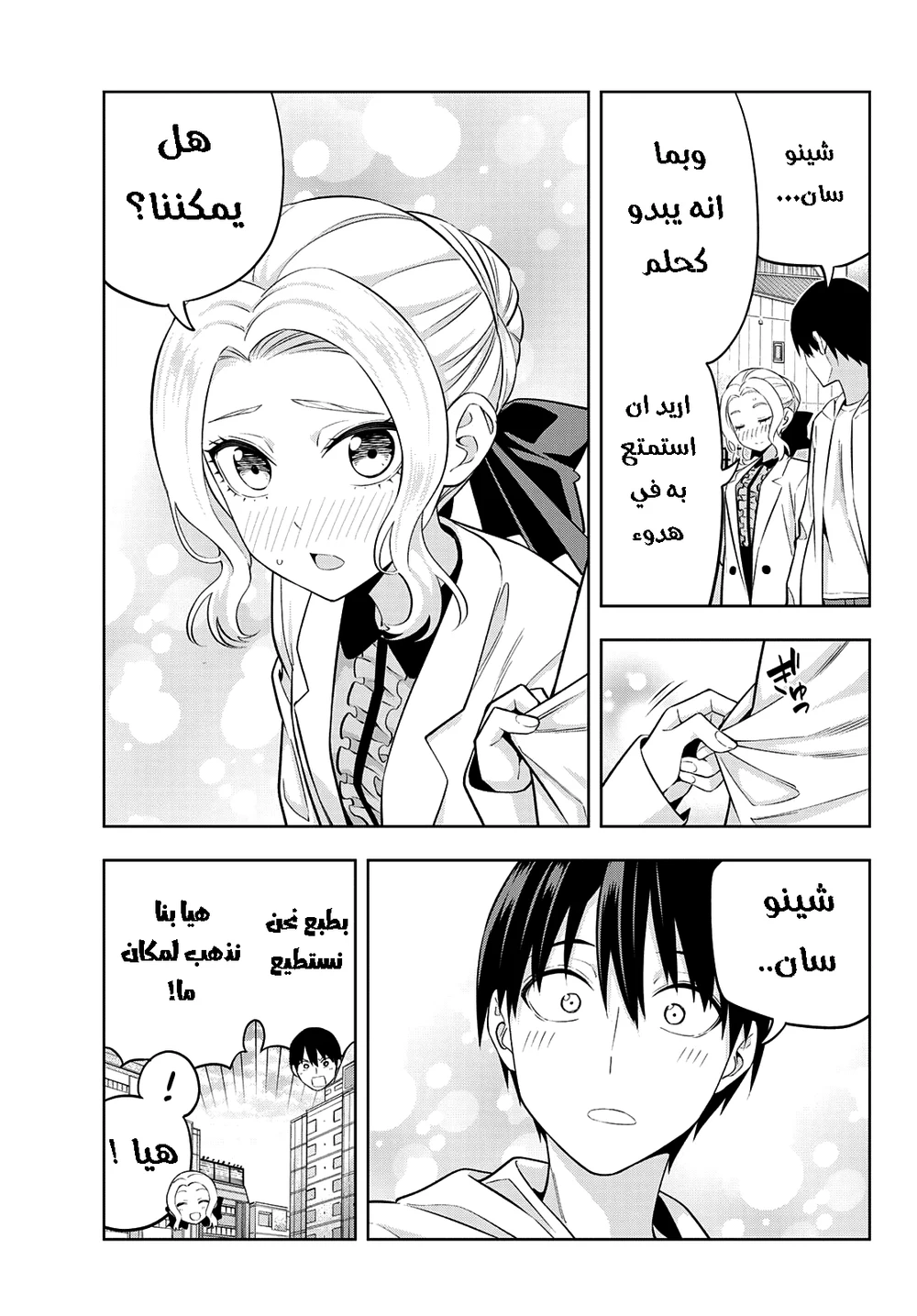 Chapter Image 7