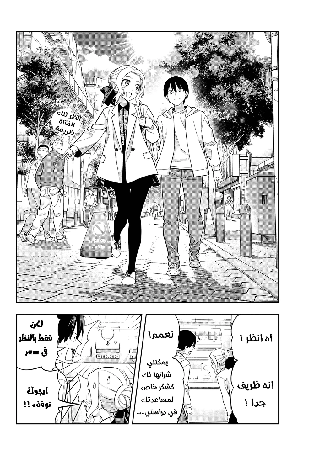 Chapter Image 8