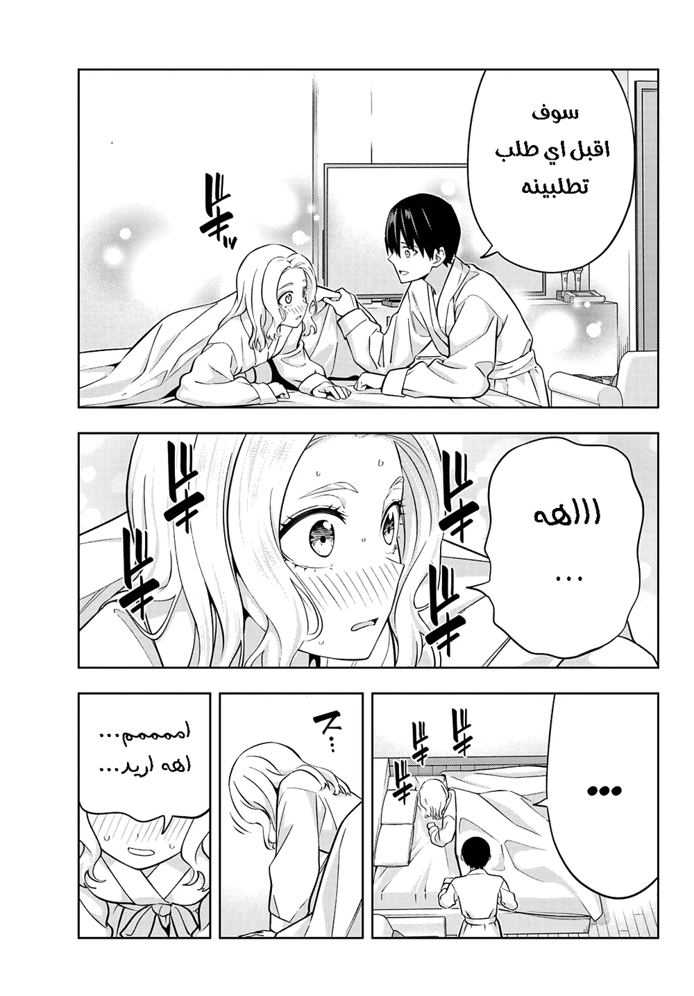 Chapter Image 11