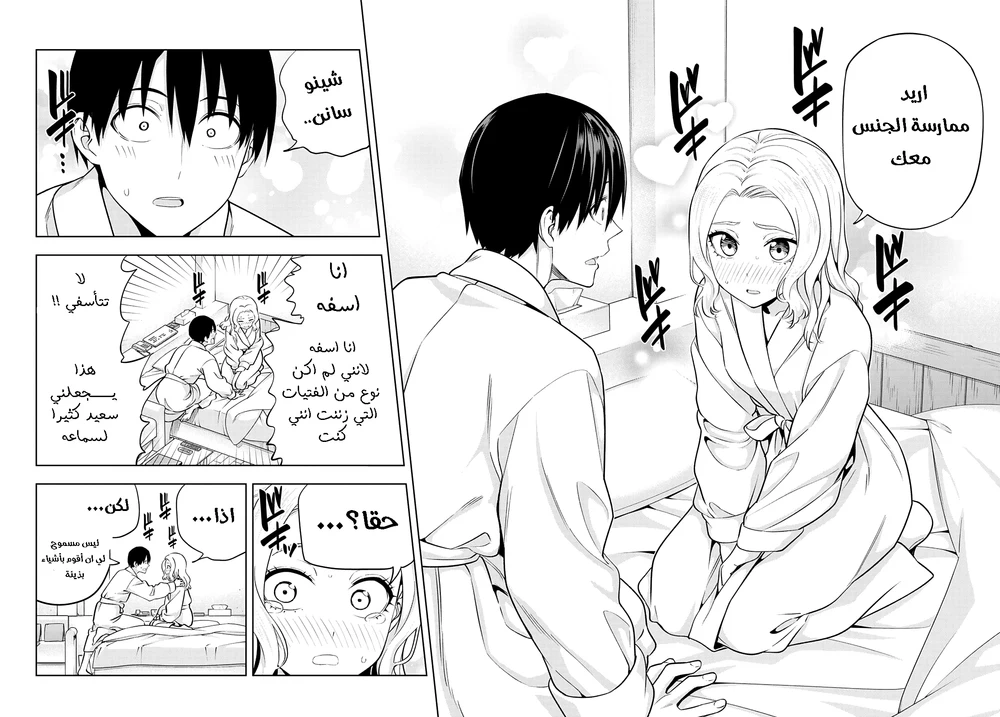Chapter Image 12