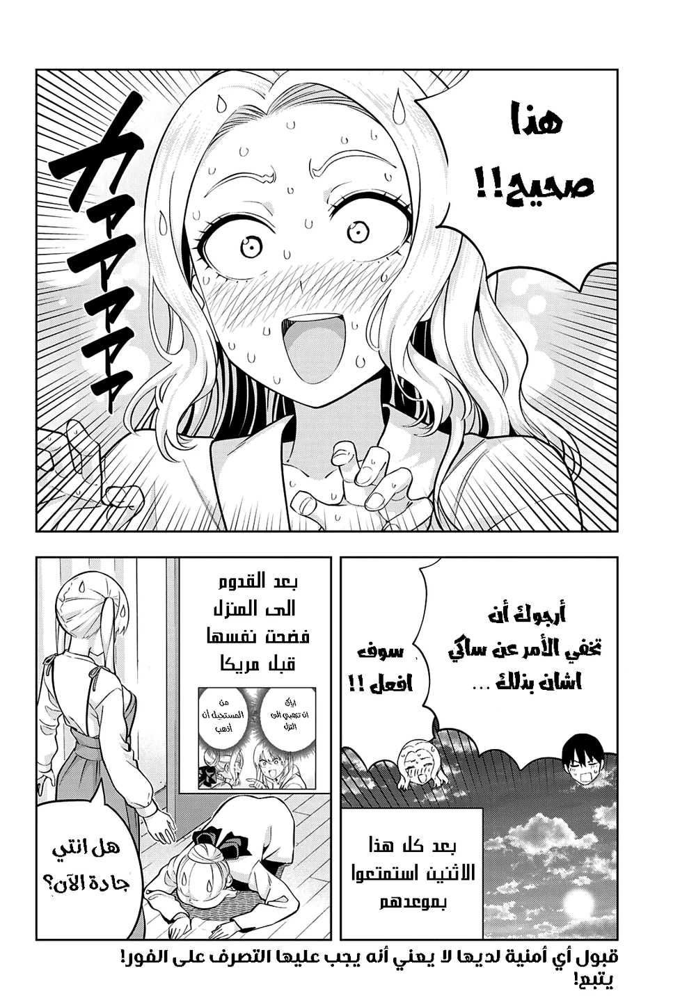 Chapter Image 13