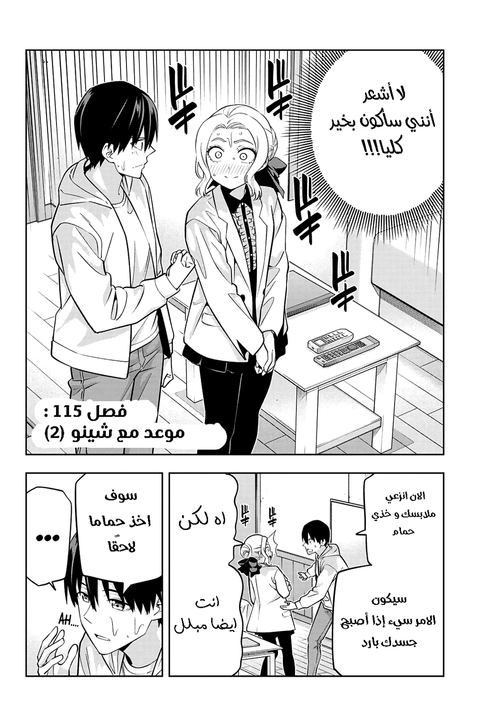 Chapter Image 2