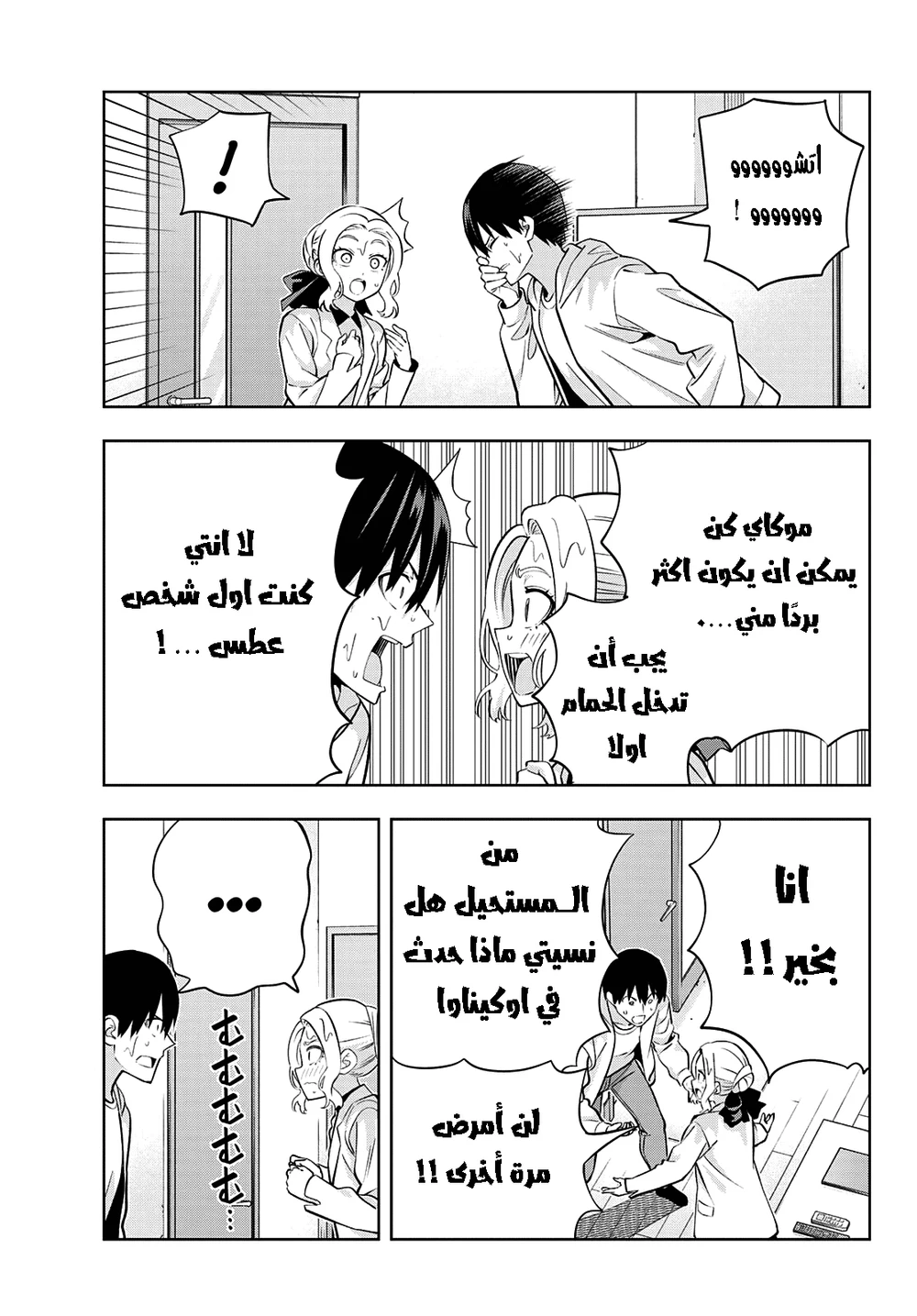 Chapter Image 3