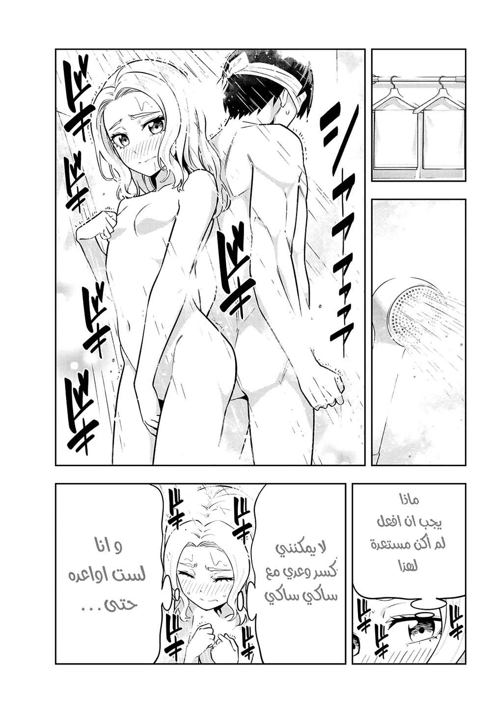 Chapter Image 5