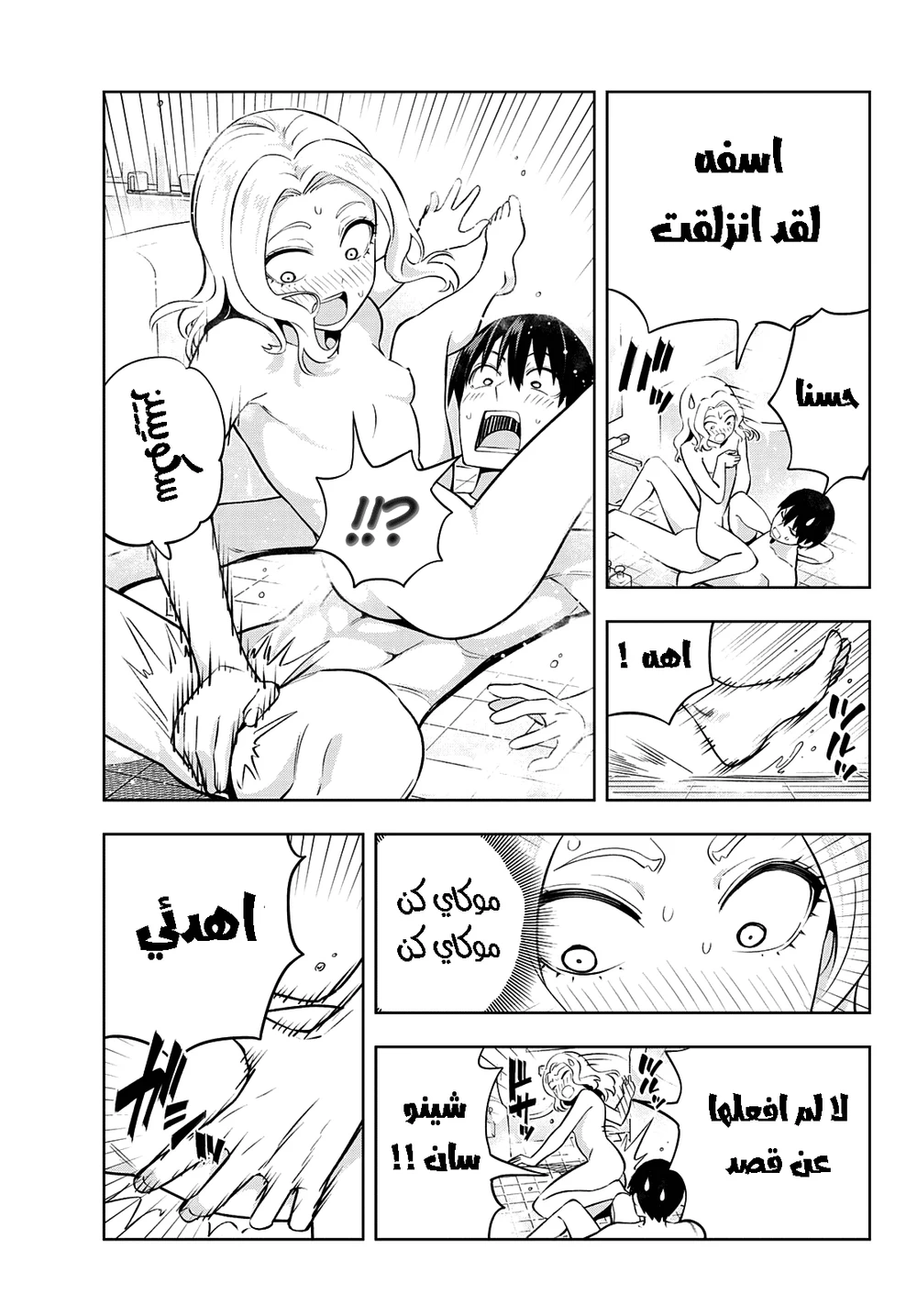 Chapter Image 7