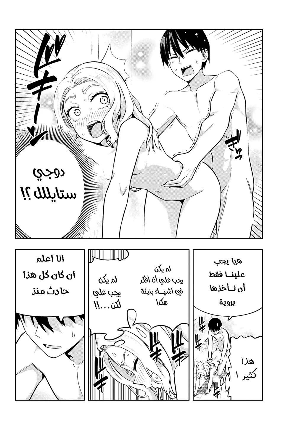Chapter Image 8