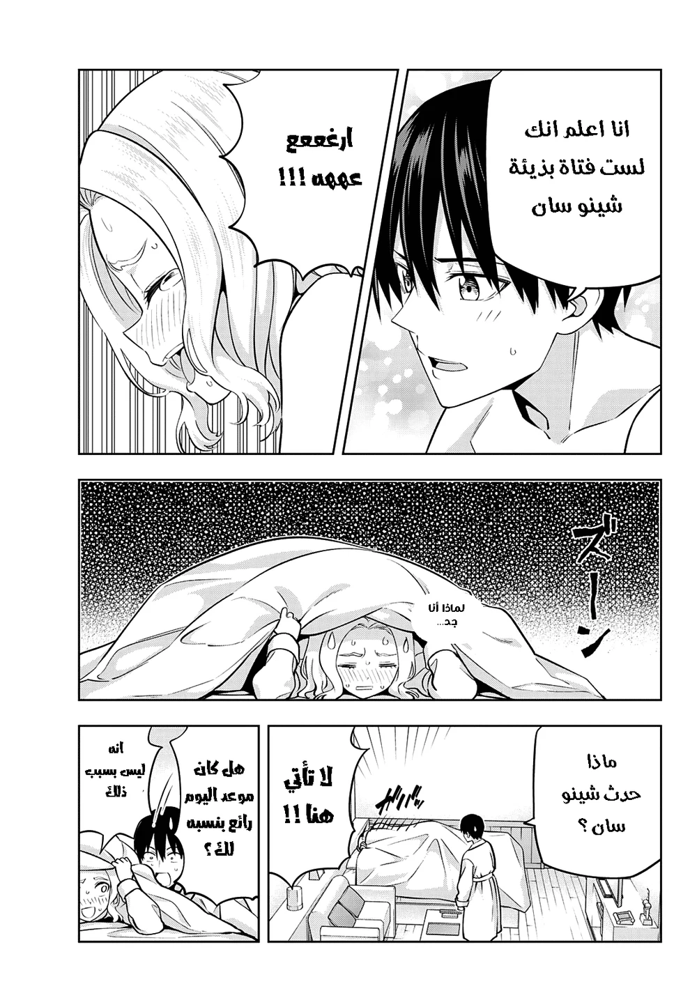 Chapter Image 9