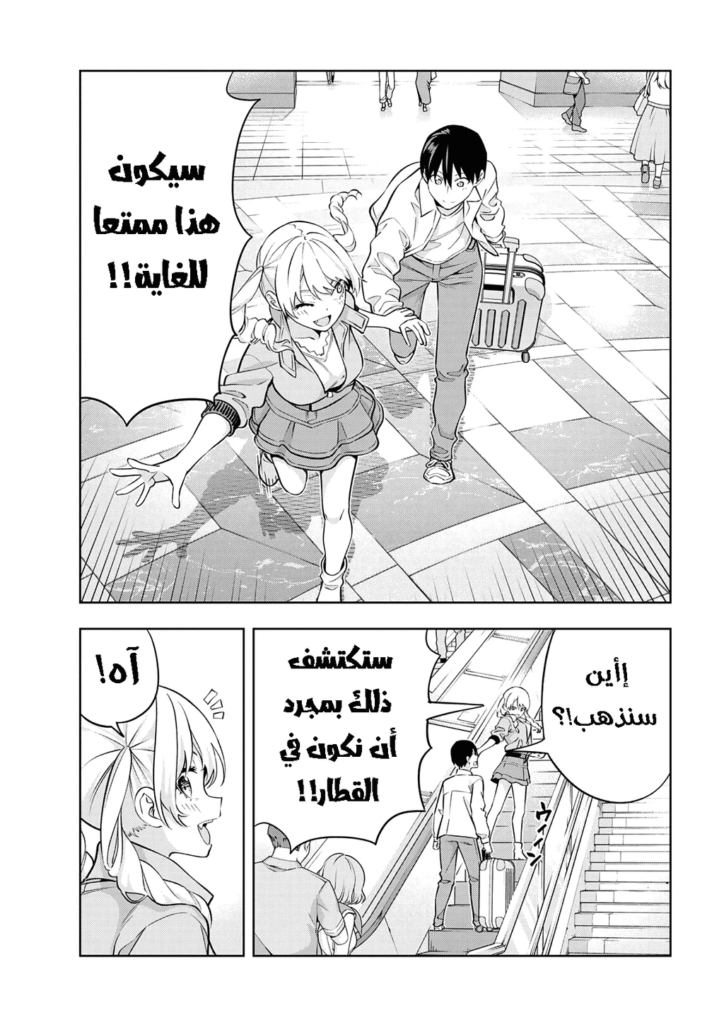 Chapter Image 11
