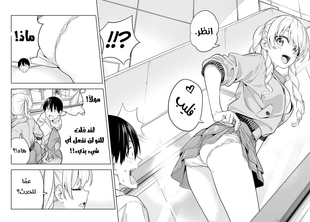 Chapter Image 12