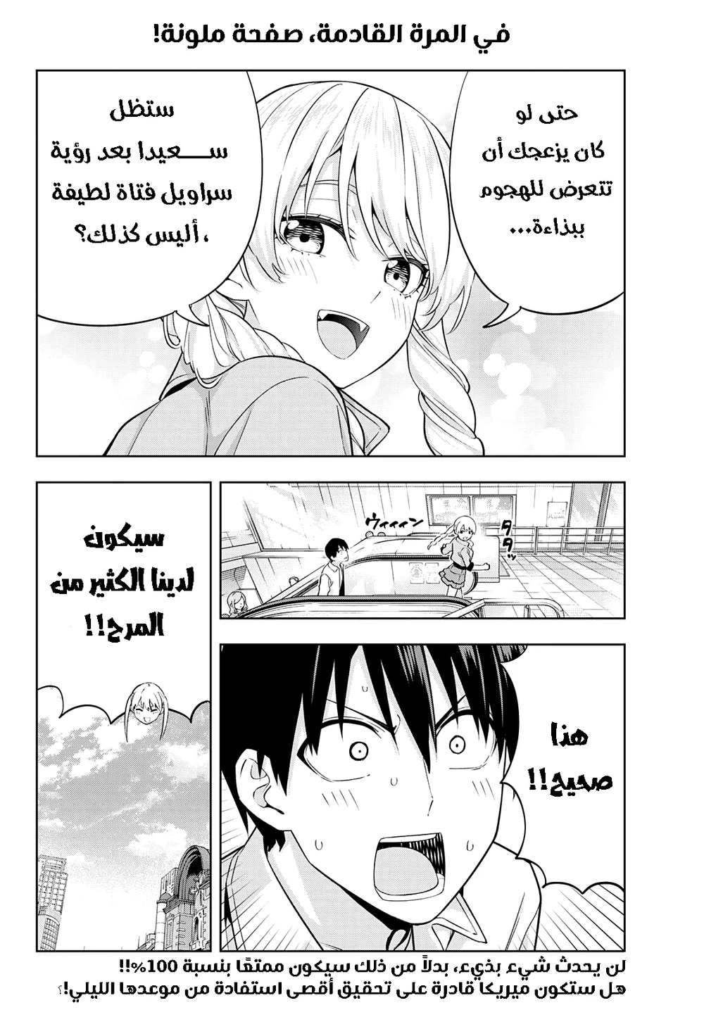 Chapter Image 13