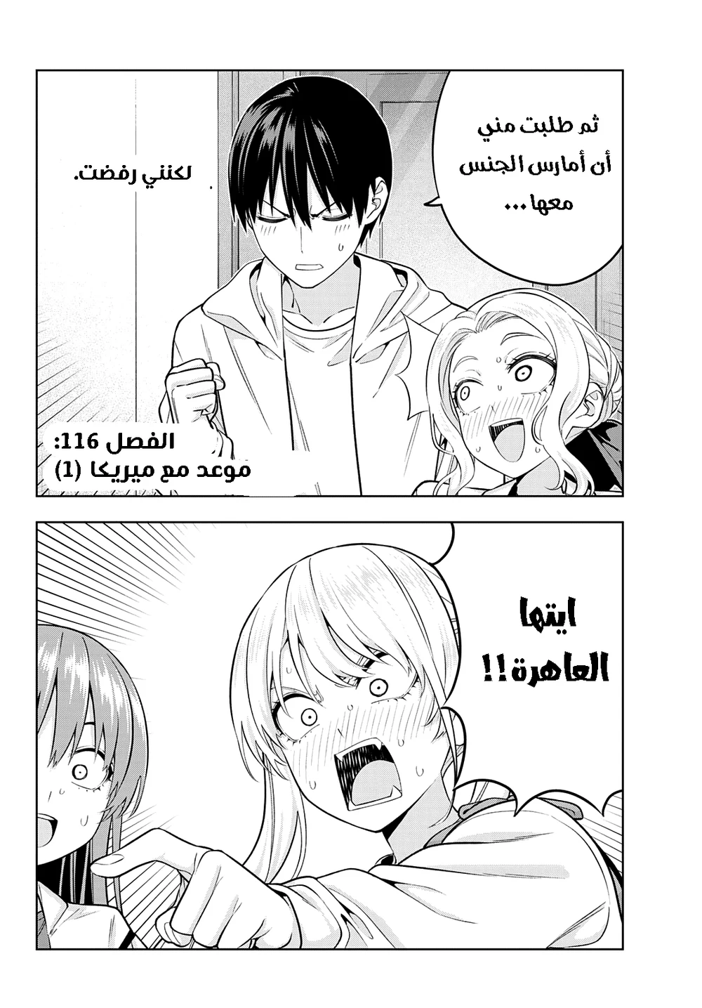 Chapter Image 2
