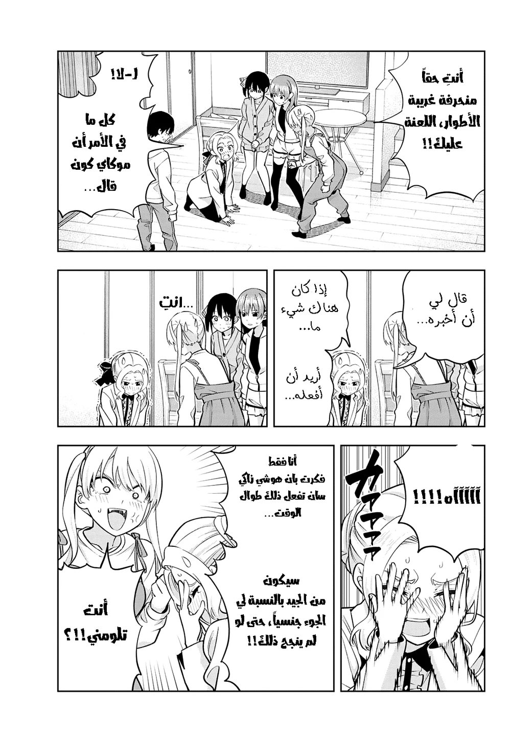 Chapter Image 3