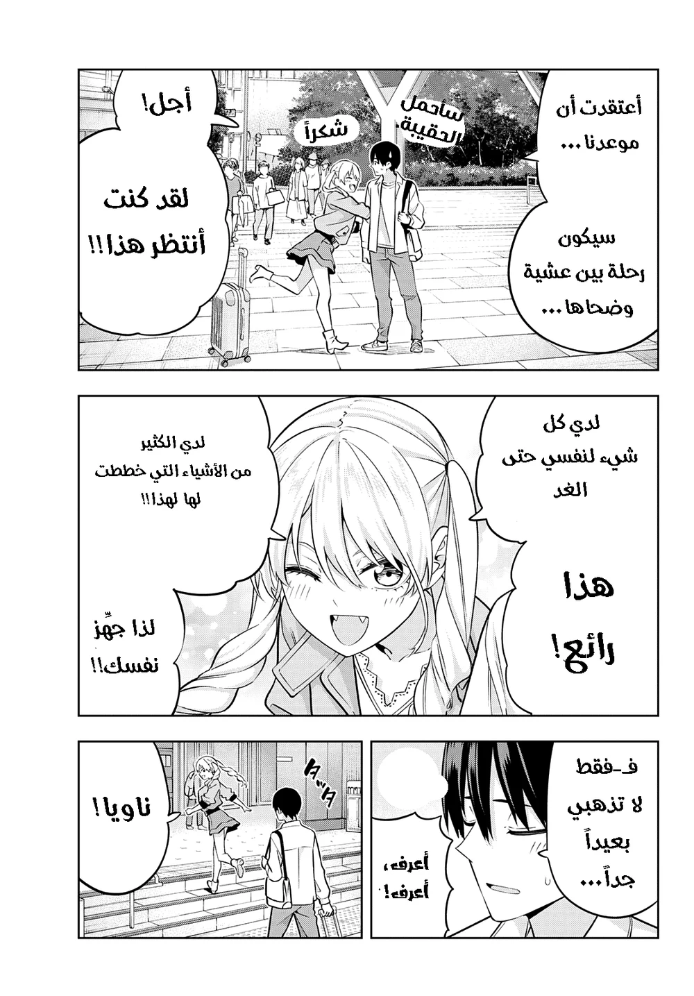 Chapter Image 5