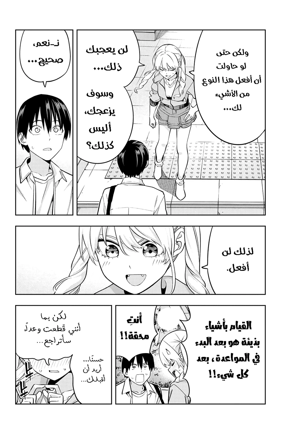 Chapter Image 8