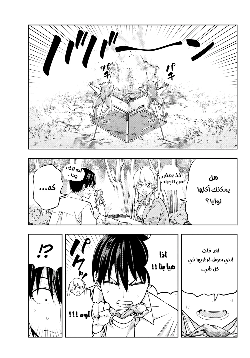 Chapter Image 10