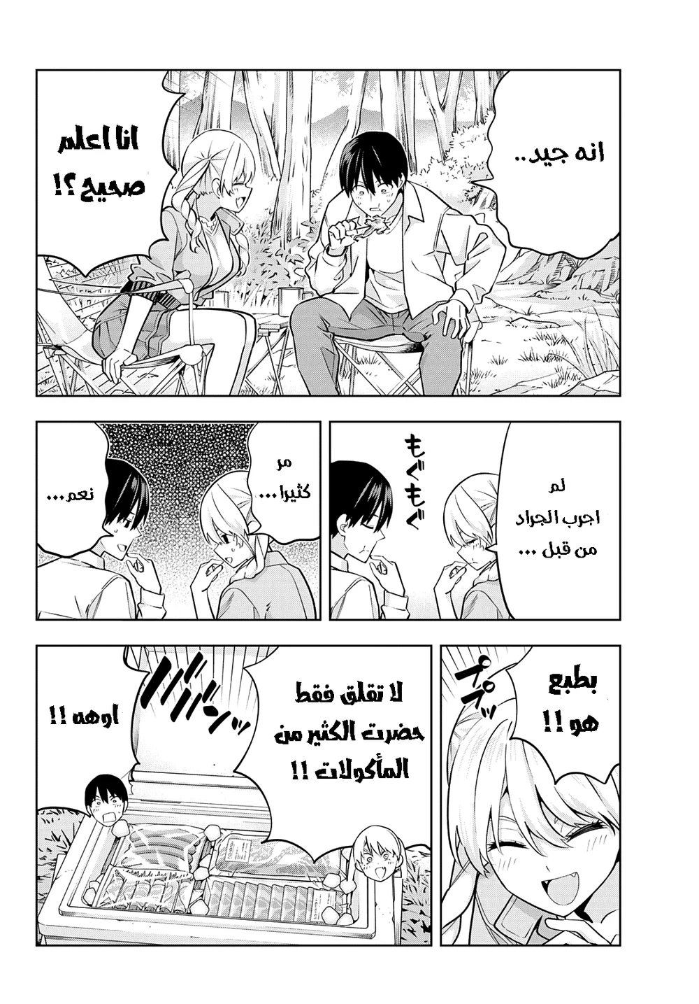 Chapter Image 11