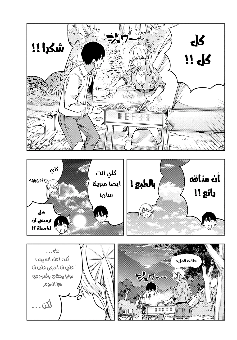 Chapter Image 12