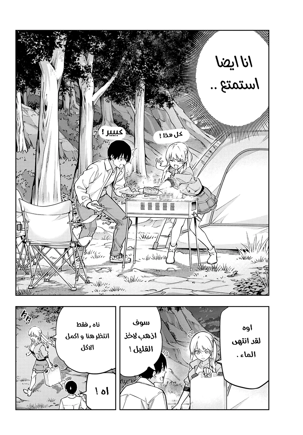 Chapter Image 13