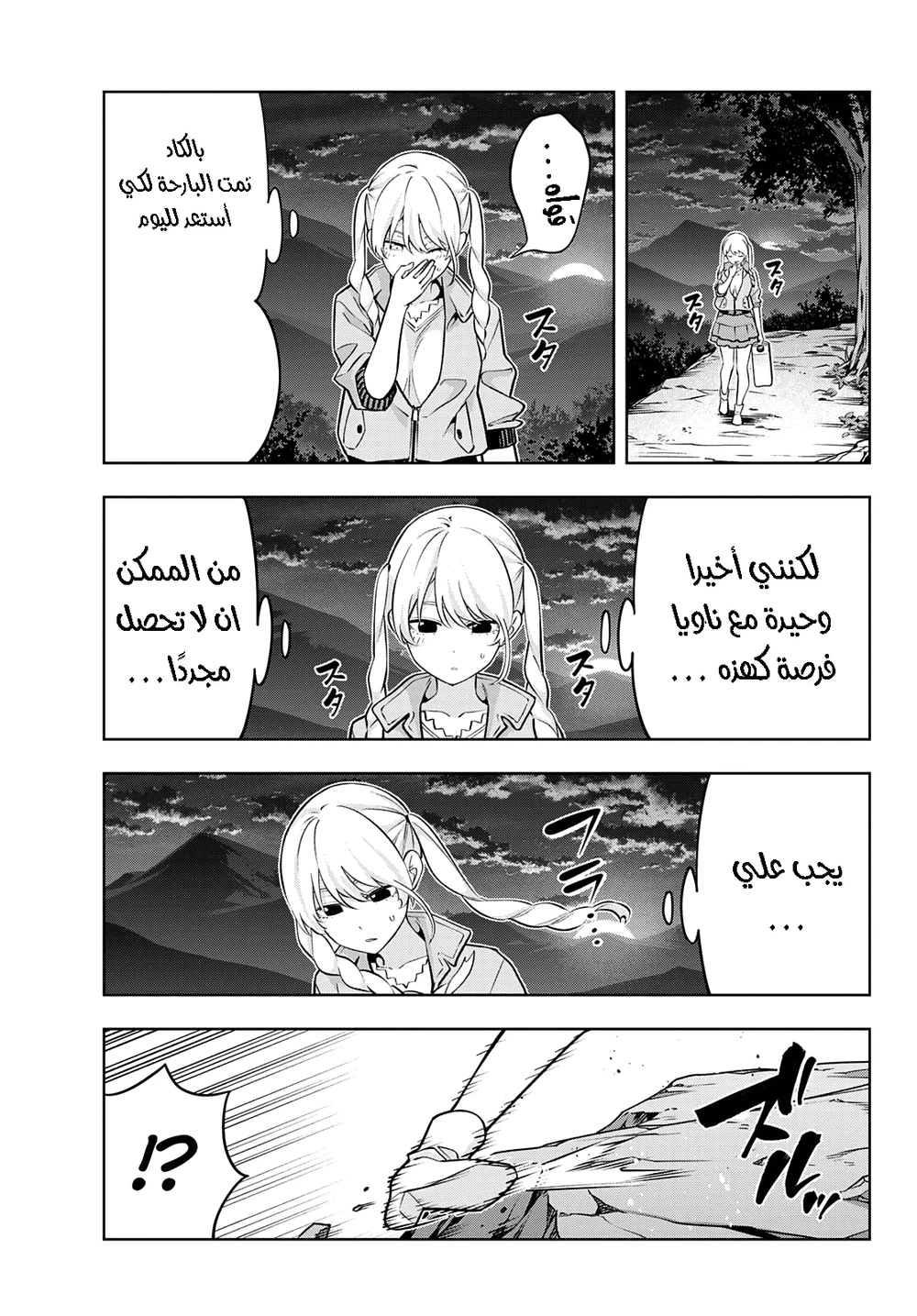 Chapter Image 14