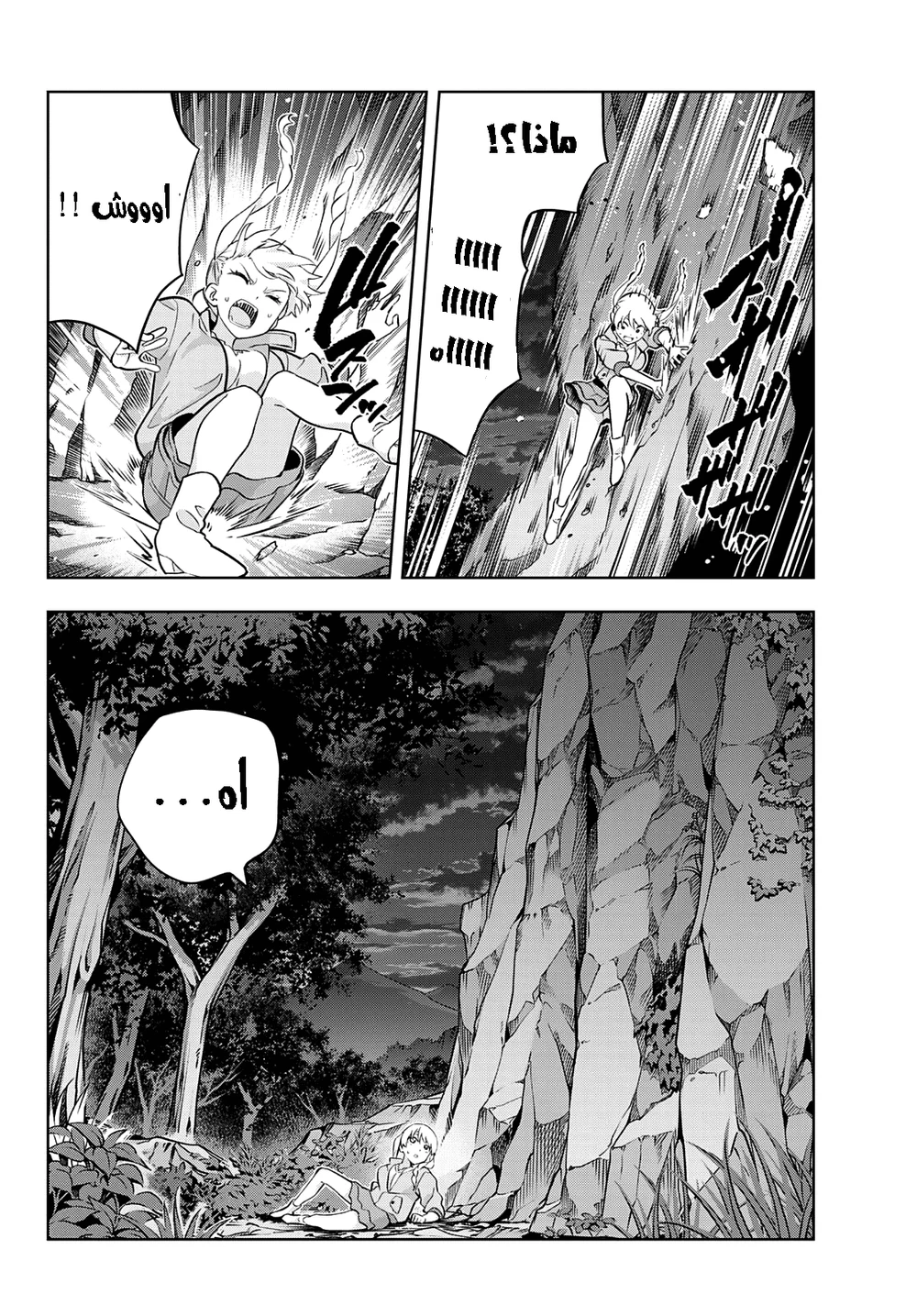 Chapter Image 15