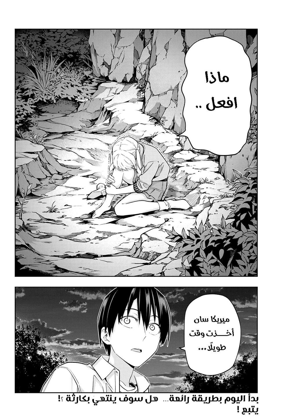 Chapter Image 17