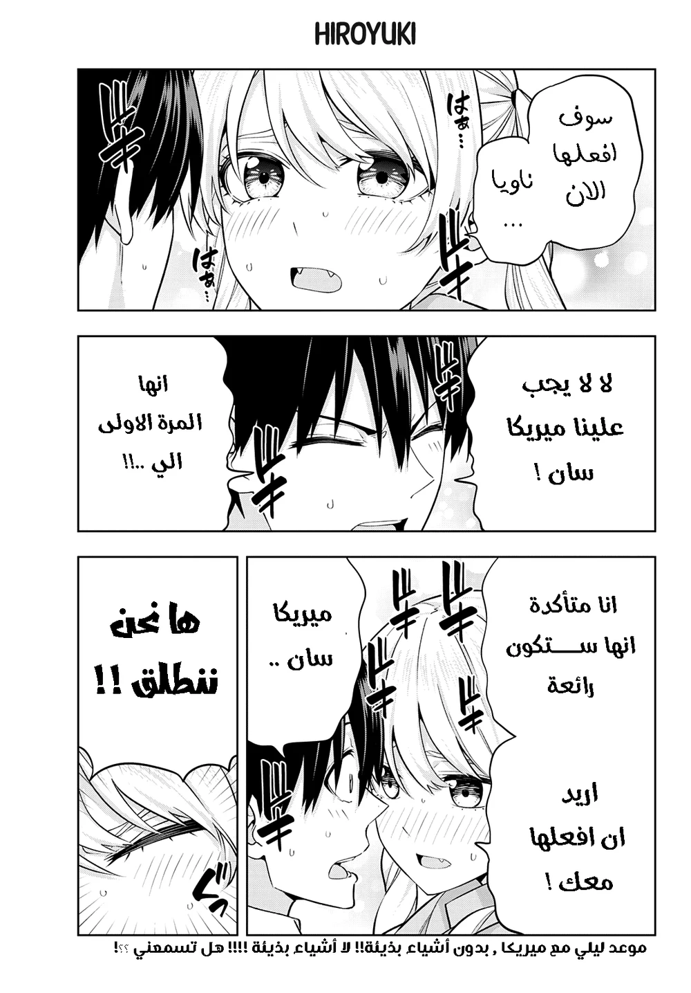 Chapter Image 2