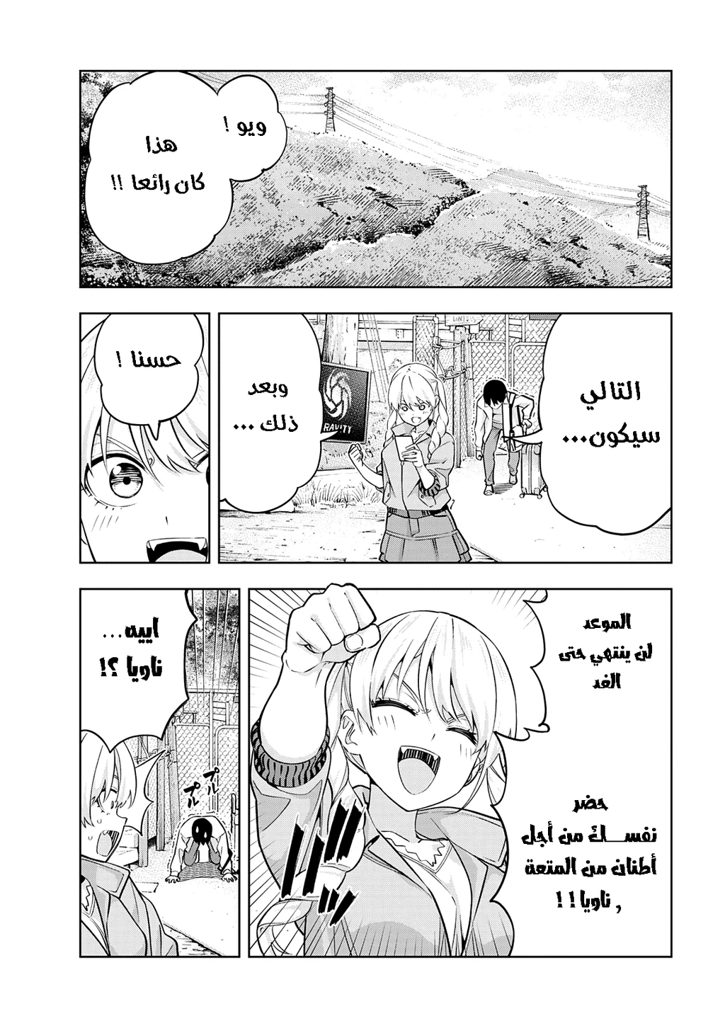 Chapter Image 4