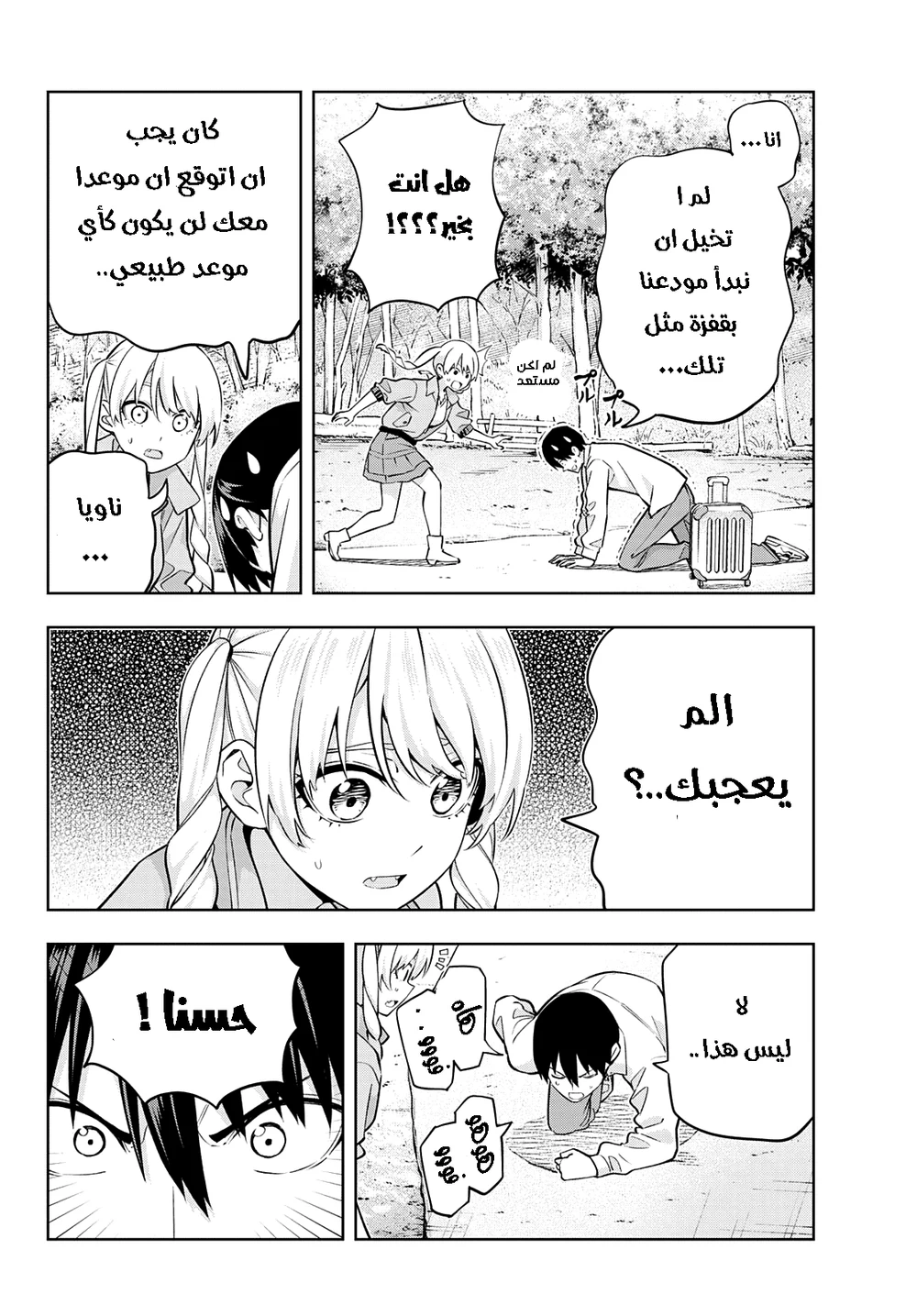 Chapter Image 5