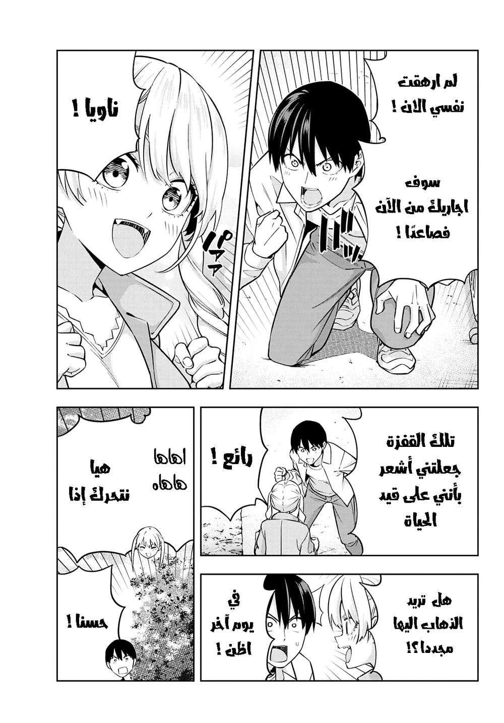 Chapter Image 6