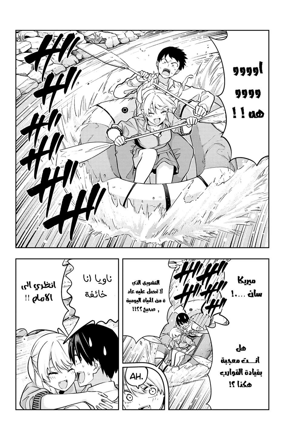 Chapter Image 7