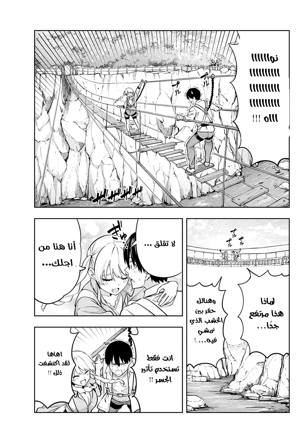 Chapter Image 8