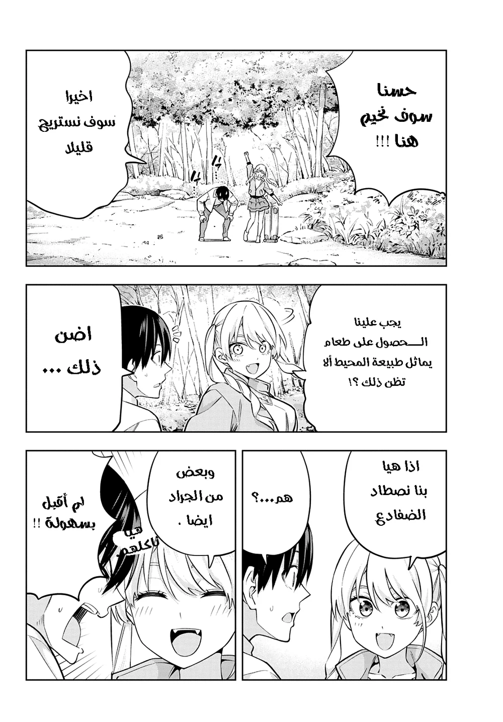 Chapter Image 9