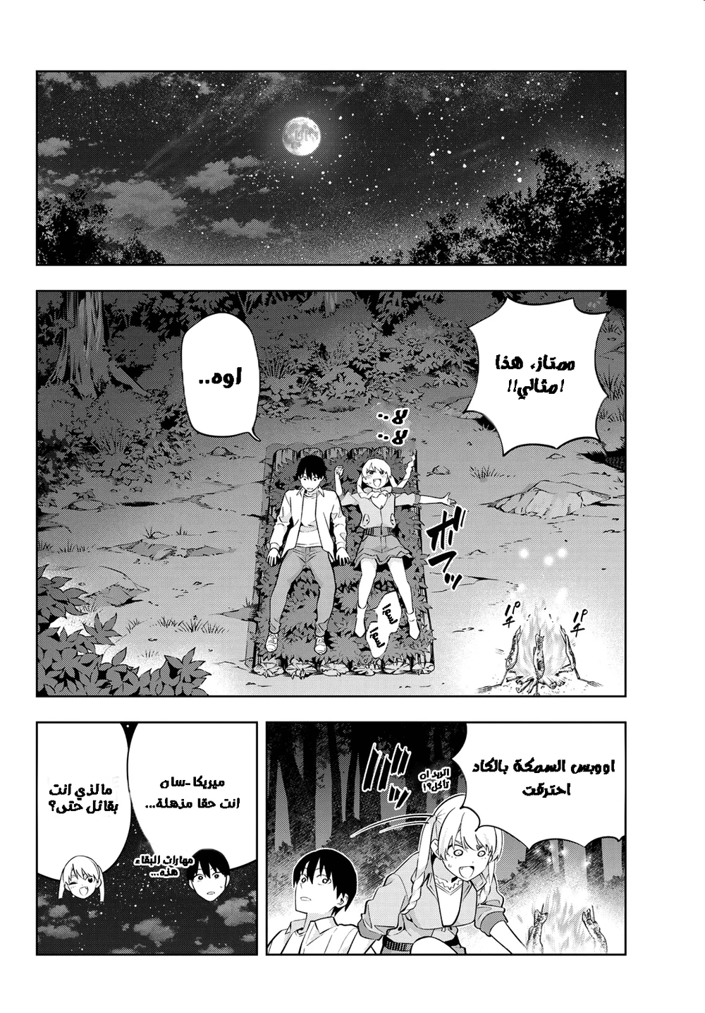 Chapter Image 10