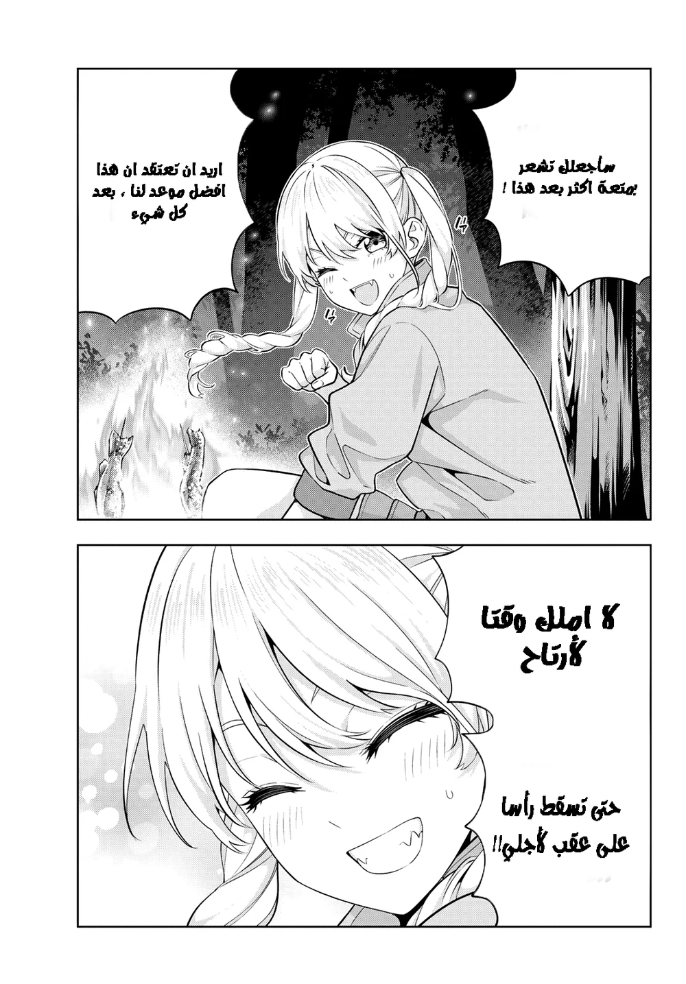 Chapter Image 11