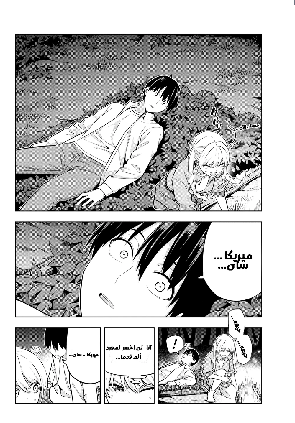 Chapter Image 12