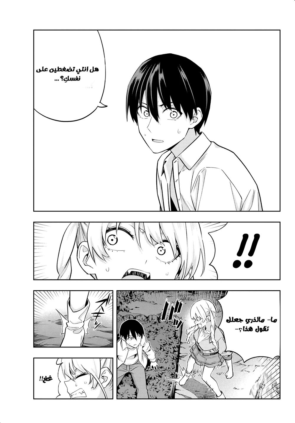 Chapter Image 13