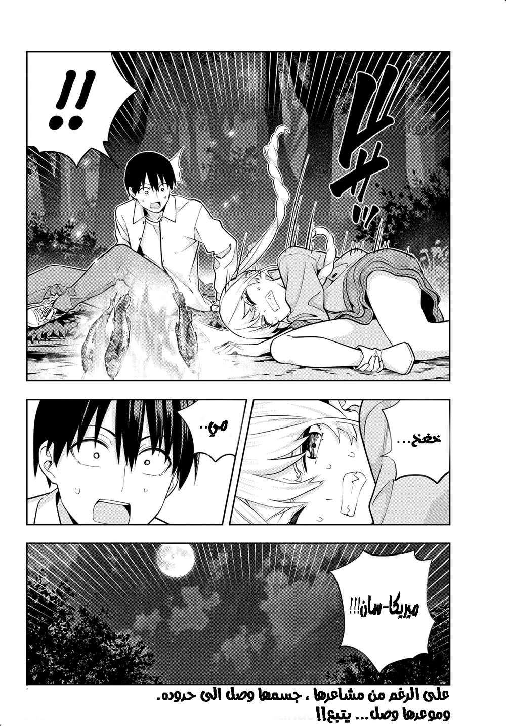 Chapter Image 14