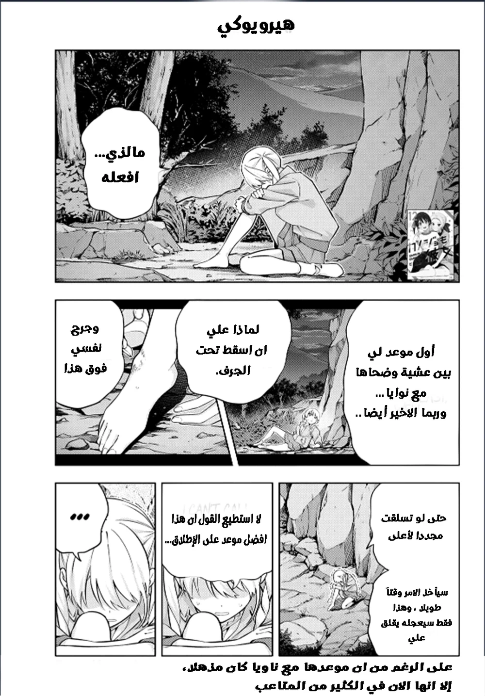 Chapter Image 1