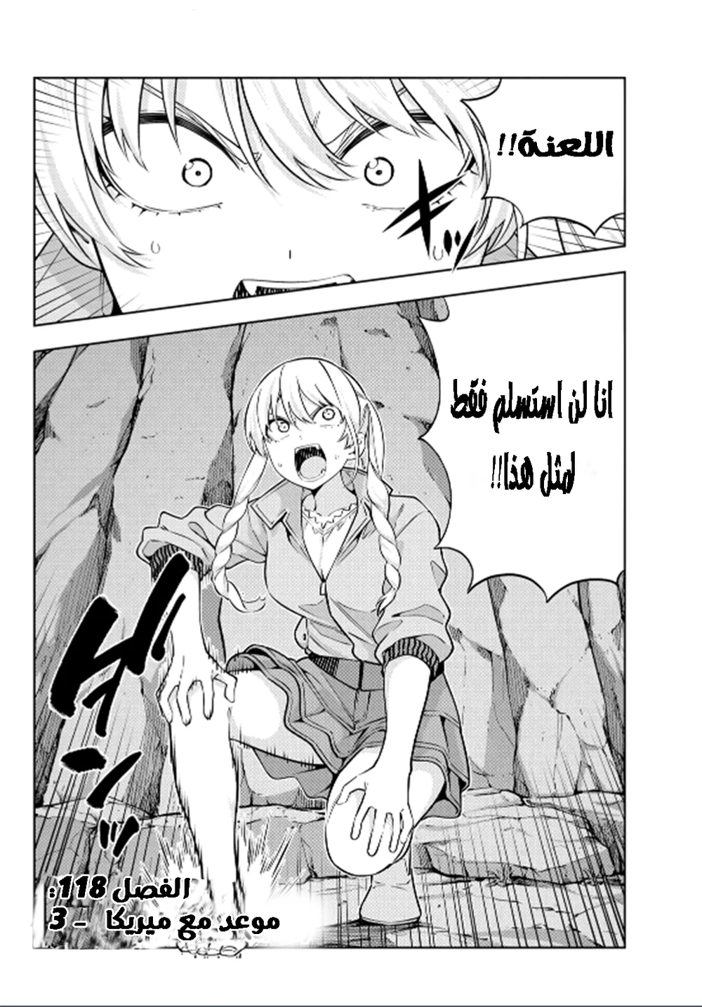 Chapter Image 2