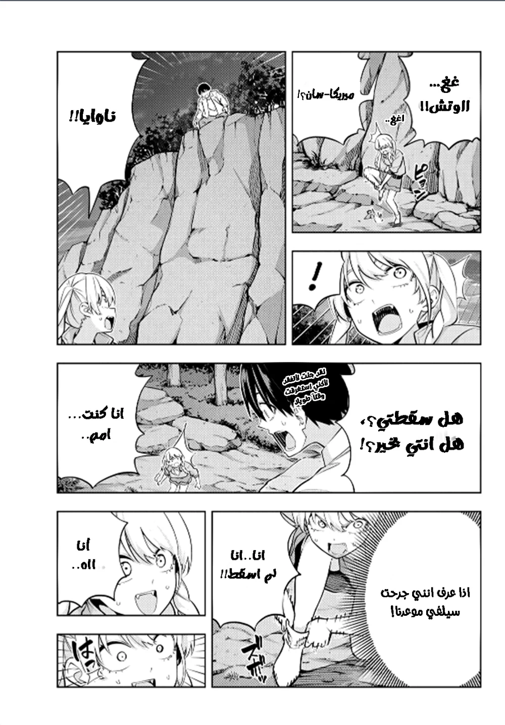 Chapter Image 3