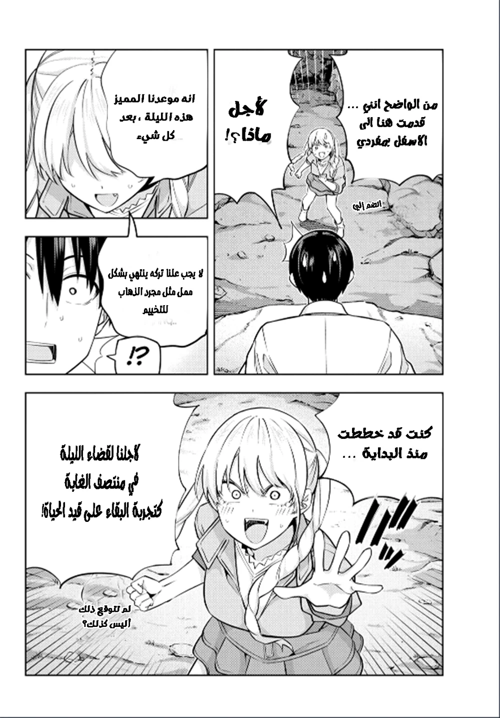 Chapter Image 4