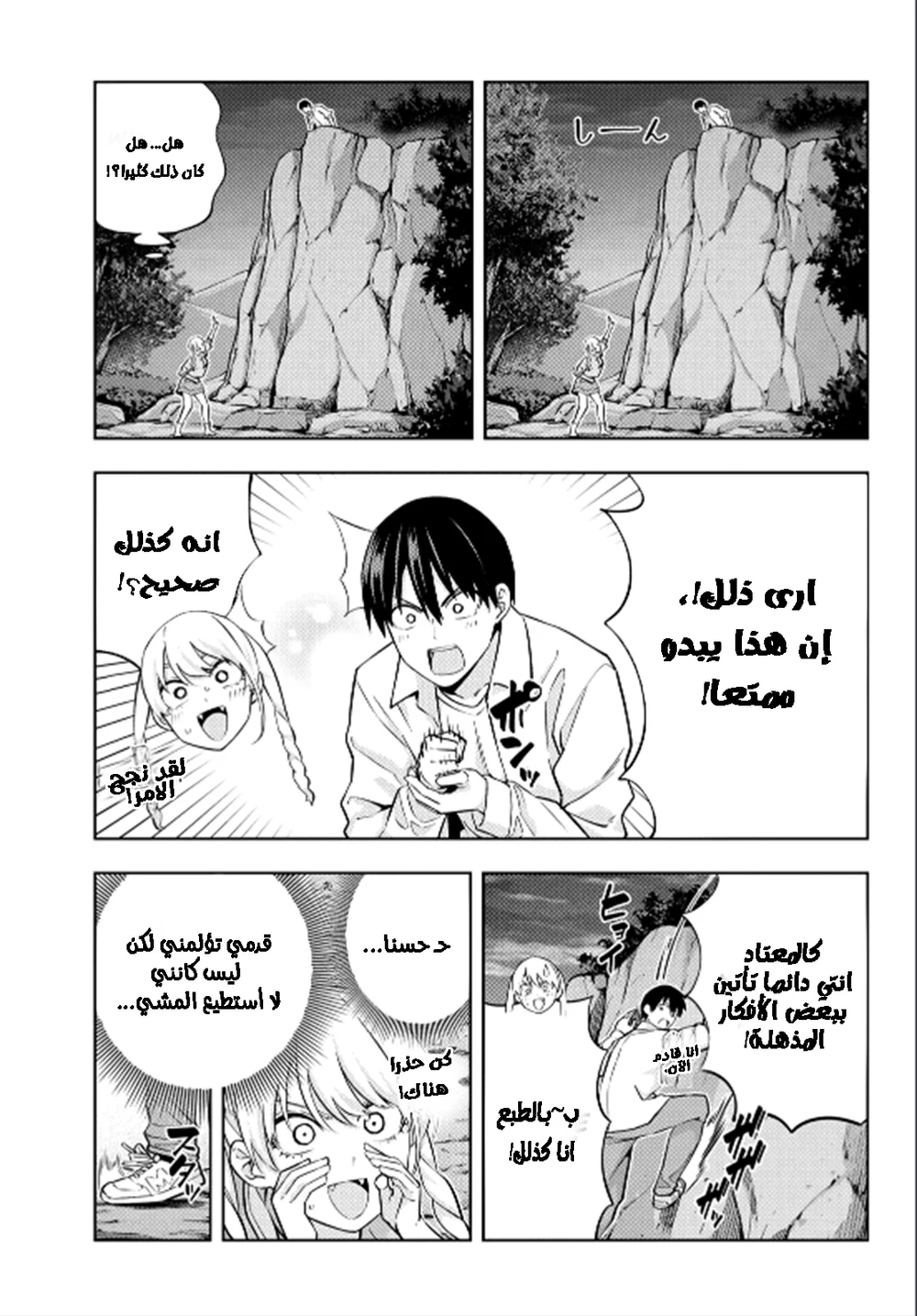 Chapter Image 5