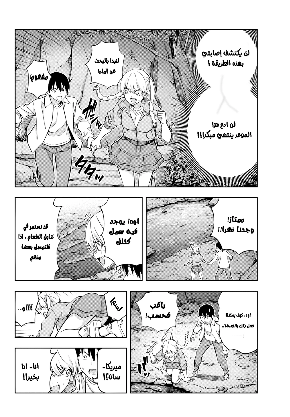 Chapter Image 6