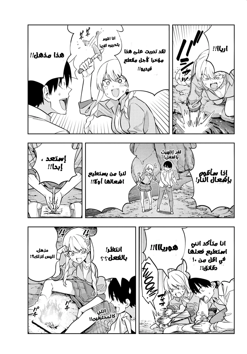 Chapter Image 7
