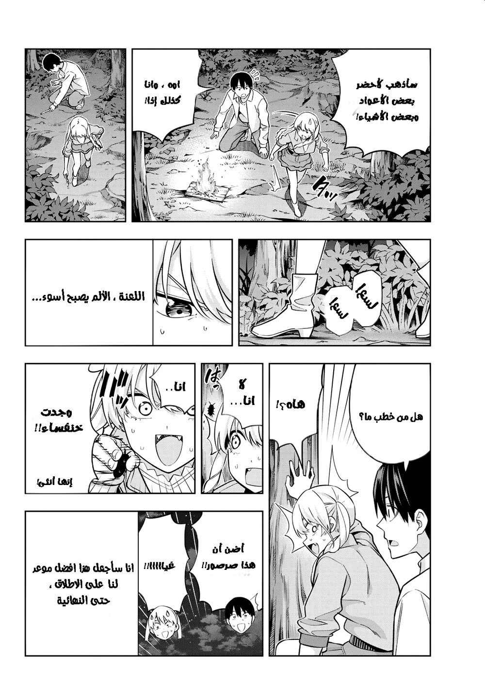 Chapter Image 8