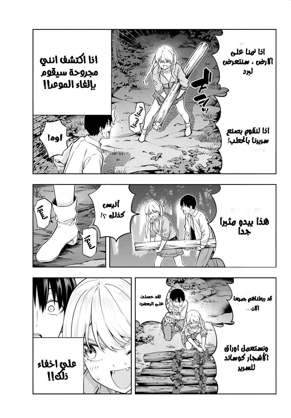 Chapter Image 9