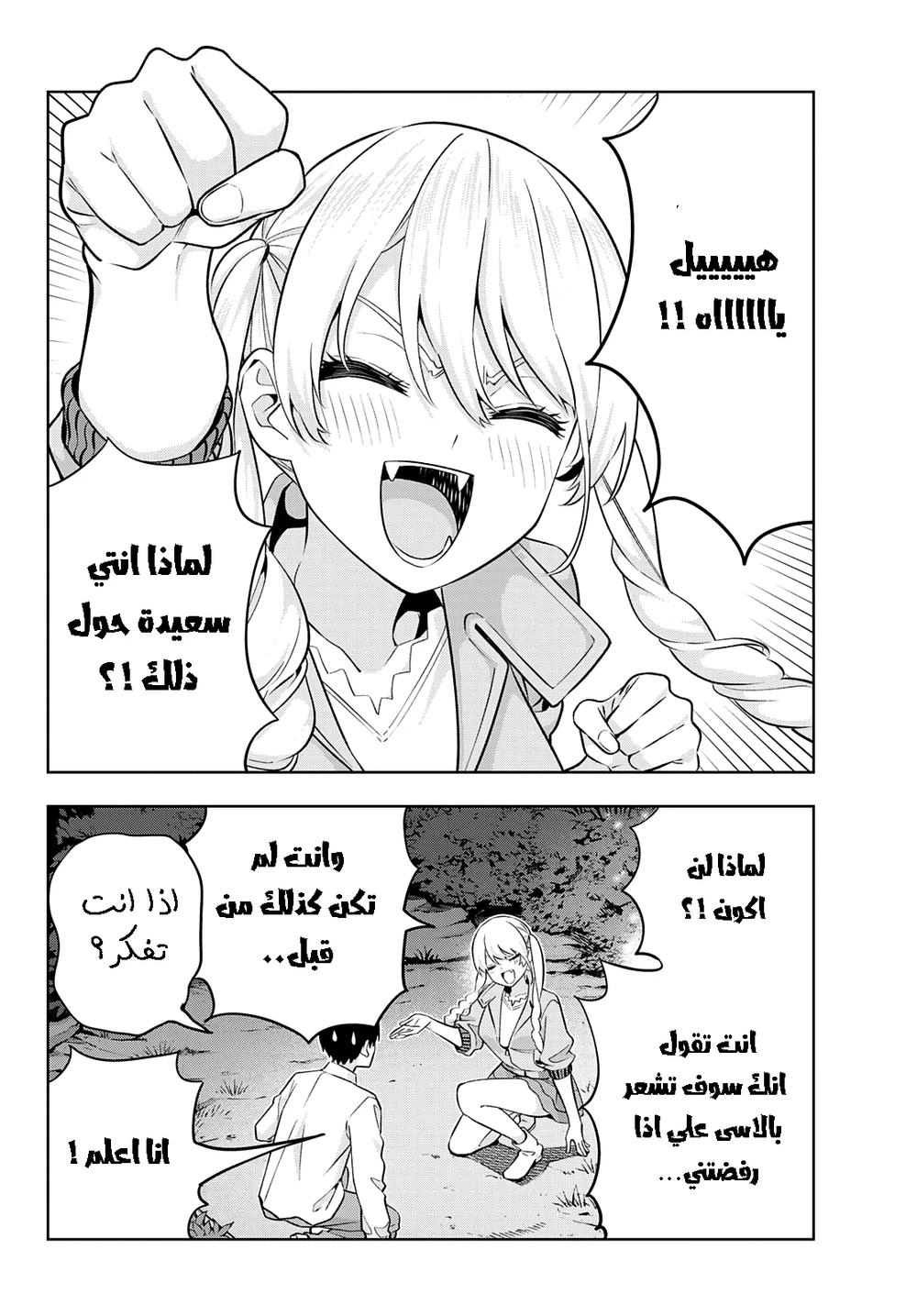Chapter Image 10